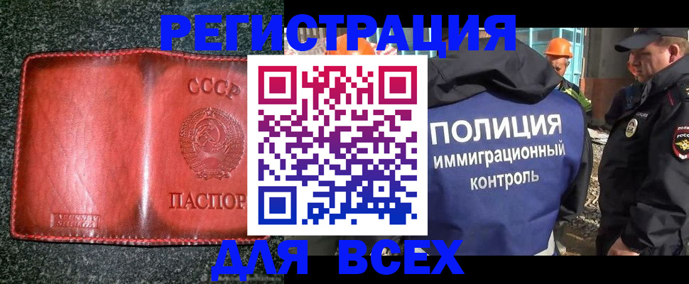 прописка для кредита в Армавире