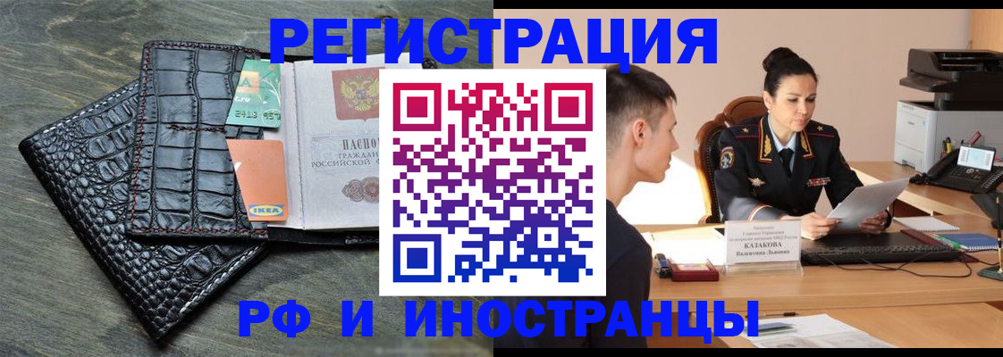 временная регистрация поиск в Армавире
