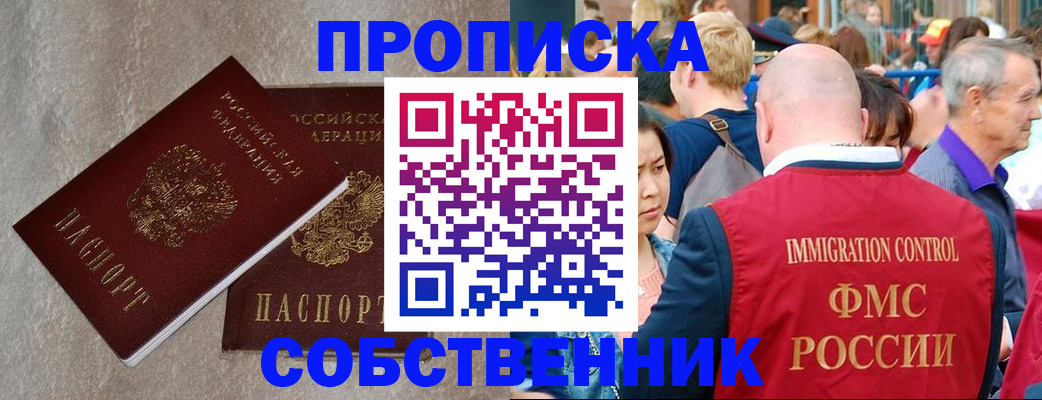 временная регистрация адрес в Армавире